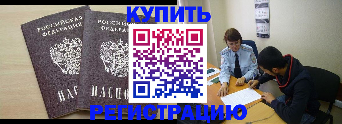 прописка для школы в Тырныаузе