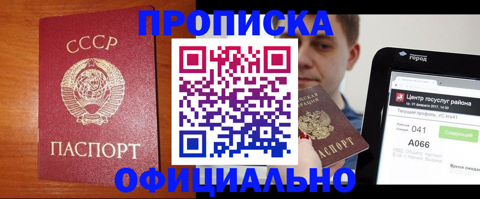 временная регистрация гарантия в Тырныаузе