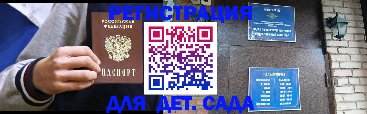 временная регистрация для всех в Тырныаузе
